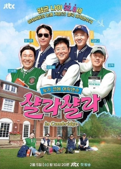 JTBC Poster 236x330